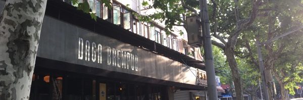 【閉店】DAGA BREW PUB / Shanghai（上海）